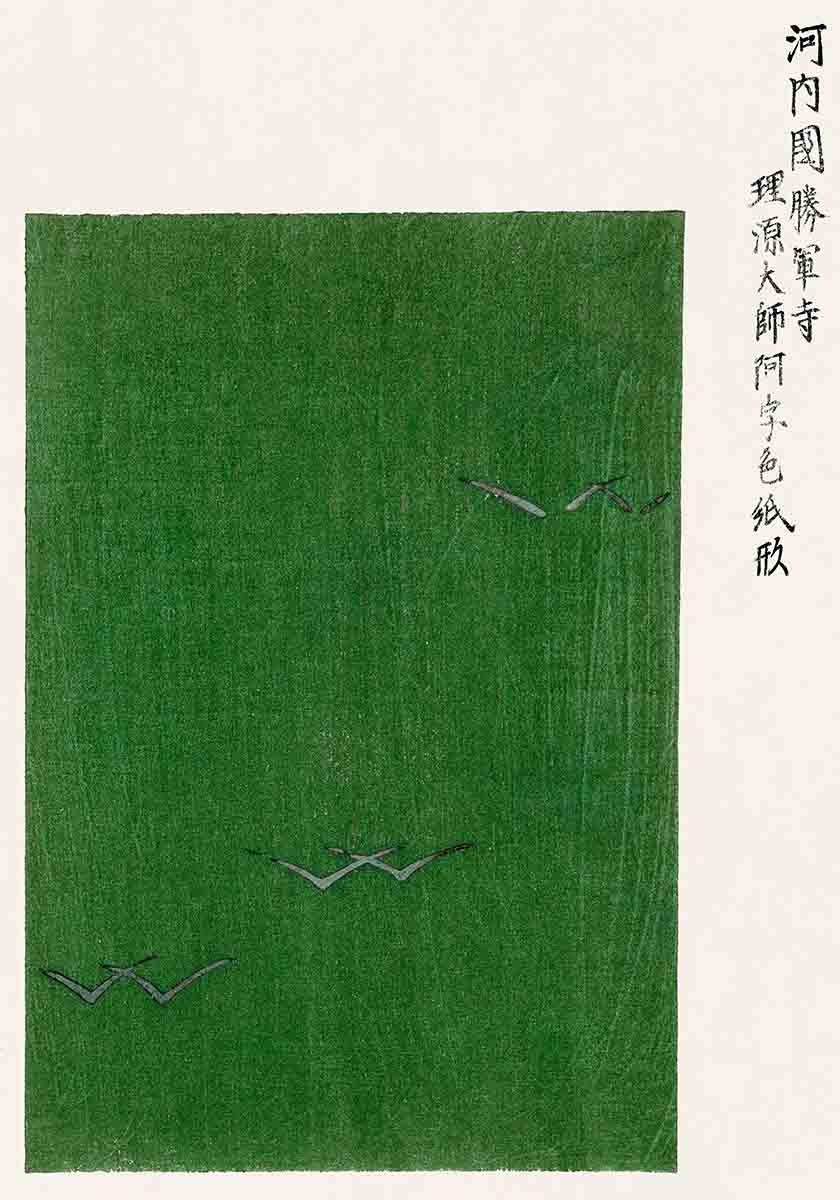 Vintage Japanese Print