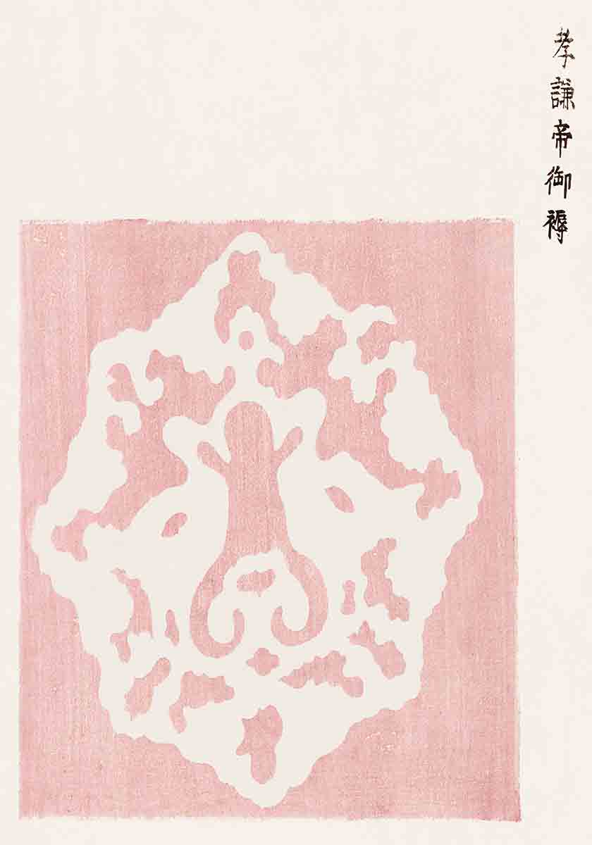 Vintage Japanese Print