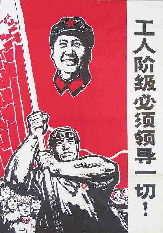 China Propaganda IV